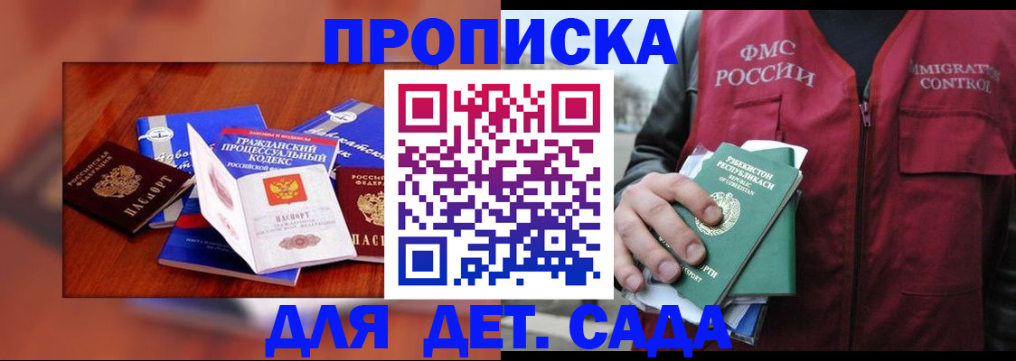 временная регистрация в квартире в Удомле