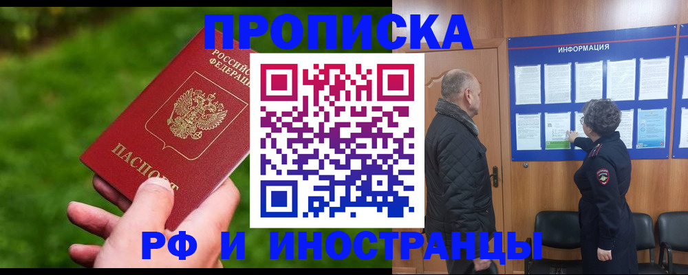 миграционный учет в Удомле