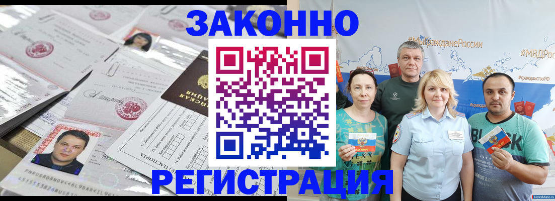 прописка для кредита в Удомле