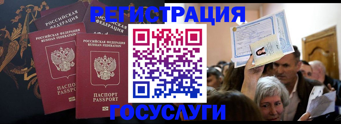 временная регистрация для всех в Удомле